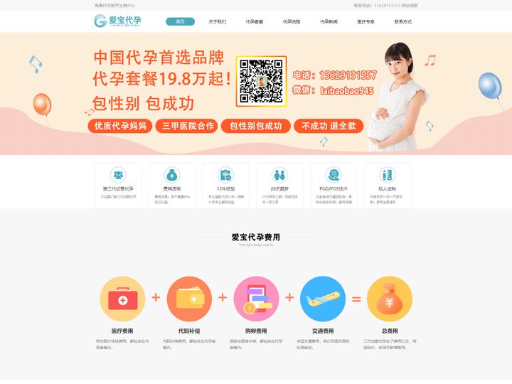 杭州助孕包性别_【60万包男孩】杭州零首付代怀_杭州国内借卵中心_盼宝贝