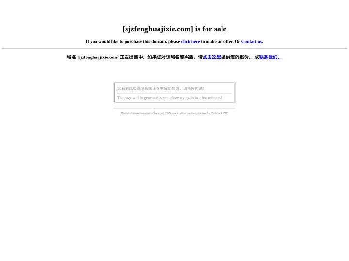 sjzfenghuajixie.com