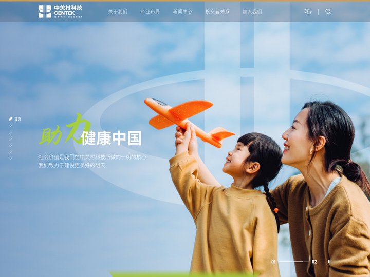 北京中关村科技发展（控股）股份有限公司