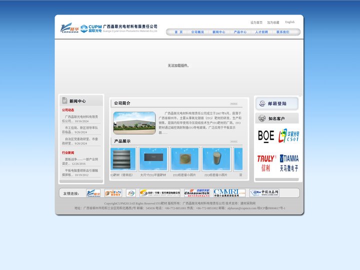 ITO靶材,ito靶材,专业生产ITO靶材