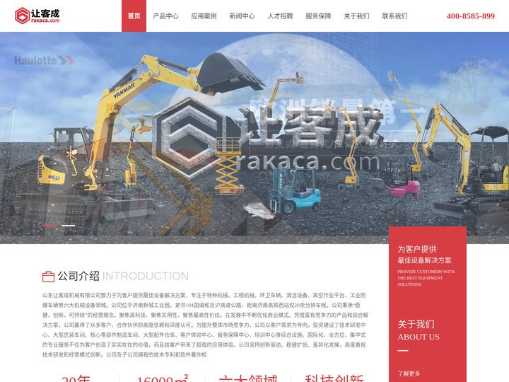 进口高空车-梅锐menzimuck-佳力防爆叉车-让客成机械