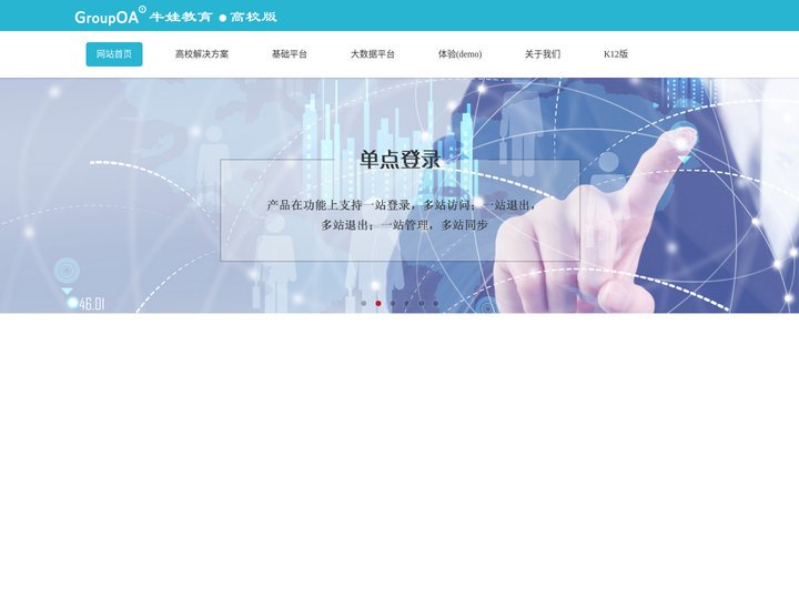 深圳市牛娃教育科技有限公司