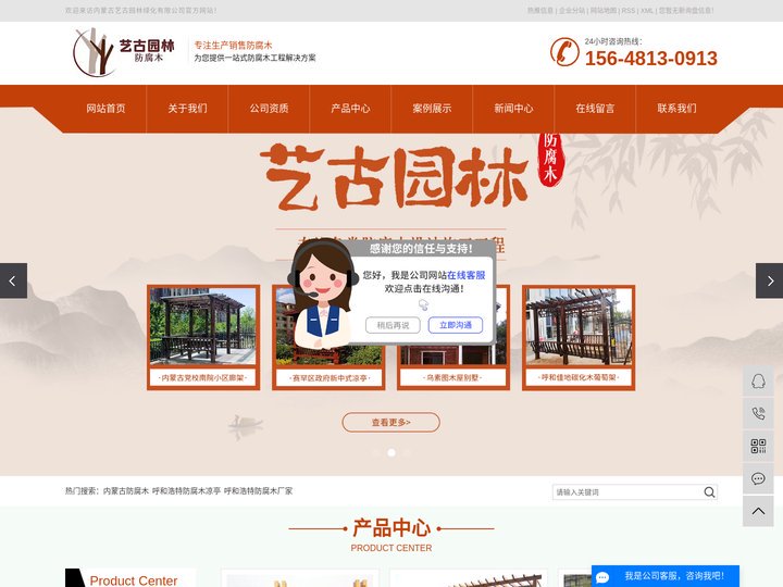 呼市防腐木_呼市防腐木厂家_包头防腐木_集宁防腐木-内蒙古艺古园林绿化有限公司