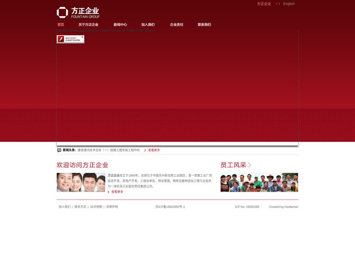 方正企业 - 首页