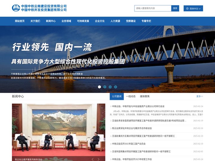 中铁开发投资集团有限公司
