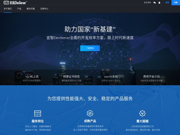 宜智一键智能设计生成代码高效软件开发流水线生产平台 - 宜智DevServer