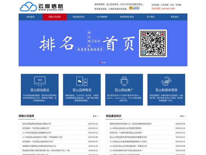 昆山网站建设-做网站设计「快速排名」的昆山网络公司-昆山云度信息科技有限公司