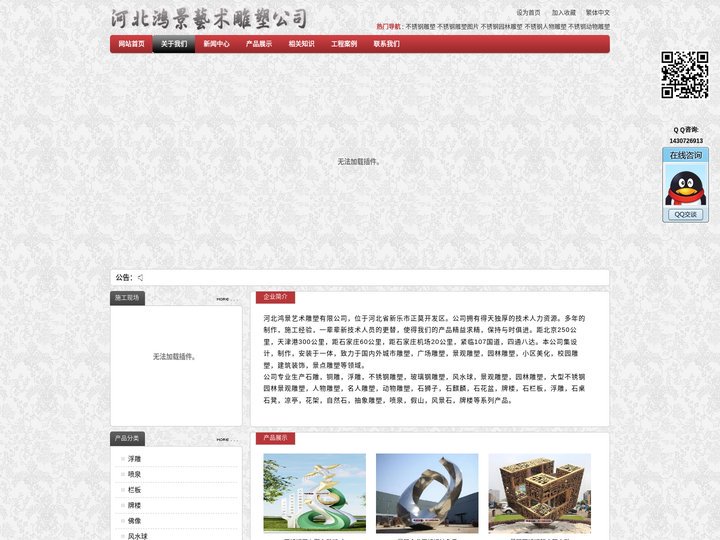 不锈钢雕塑|园林，城市，校园不锈钢雕塑|不锈钢雕塑厂家-河北鸿景不锈钢雕塑公司