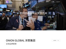 Onion Global 洋葱集团-全球品牌管理集团