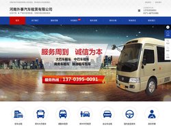 郑州丰田考斯特出租_别克商务车出租_郑州别克商务GL8出租-外事大巴租车公司