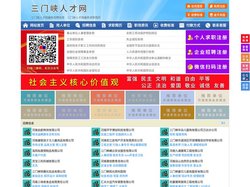 三门峡人才网-三门峡招聘网-三门峡人才市场