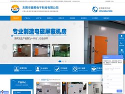 隔音房-隔音室-隔音箱-屏蔽房-屏蔽室-屏蔽箱-东莞市银昇电子科技有限公司