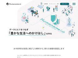ヒューマノーム研究所
