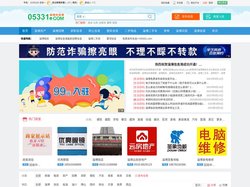 淄博信息港—05331.com