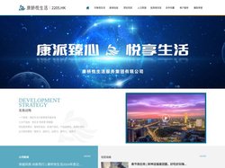 康桥悦生活服务集团有限公司