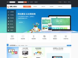 新疆做网站-乌鲁木齐做网站-新疆手机网站-新疆模板网站-新疆成品网站-新疆二域信息技术有限公司