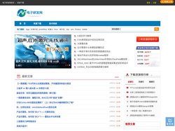 电子研发网——免费专业电子工程师技术书籍下载