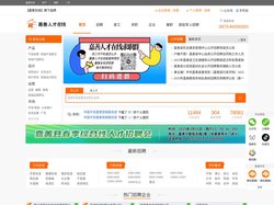 嘉善人才招聘官方平台 - 嘉善人才在线