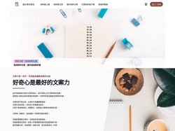 純粹文案