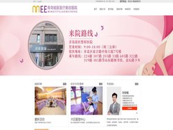 刘世铭_青岛铭医_青岛铭医整形---青岛铭医国际医学美容有限公司