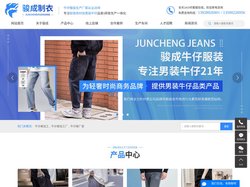 牛仔裤加工_牛仔裤加工厂_牛仔裤厂家-增城市新塘镇骏成制衣厂