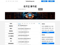 Yanhecheng 言和成