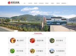 溧阳欣龙生态园官网-南山竹海农家乐住宿酒店宾馆