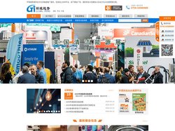 深圳市环球趋势资讯有限公司