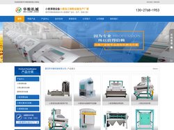 漯河市华粮机械有限公司_小麦清理设备,小麦去石除杂设备,麦子选种筛选机,小麦制粉成套设备专业粮食清理加工设备生产厂家。