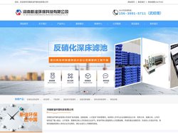 侧向流斜板填料-u型滤管-s型滤砖-t型滤砖-网格填料-固定床填料-微涡流絮凝器-整体滤板模板-混凝土滤板-河南新淦环保