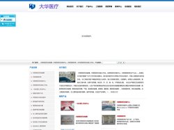 内窥镜清洗消毒中心_内窥镜清洗消毒槽_内窥镜储存柜_内窥镜清洗消毒工作站_泰州市高港区大华医疗器械厂