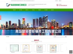 塑胶铺装-青岛绿苑塑胶铺装工程有限公司-塑胶网球场|塑胶跑道|塑胶篮球场|塑胶排球场|人造草坪|塑胶门球场