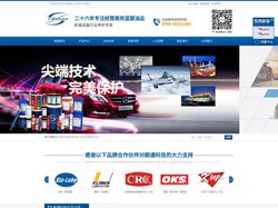 东莞市朗通化工科技有限公司