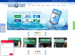 成都送水|成都送水公司|成都送水厂家|成都送水电话|成都桶装水|成都桶装水厂家|成都桶装水公司-成都望福水到家食品有限公