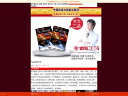 虫草强肾王官方正品_虫草强肾王的功效与作用