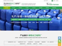 偶联剂-天长市绿色化工助剂厂
