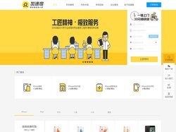 手机维修回收行业领跑者-加速度