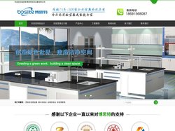 首页_西安博思特实验室设备有限公司