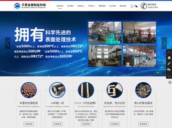 常州化学镀镍「光亮喷砂」--常州子萱金属制品科技有限公司