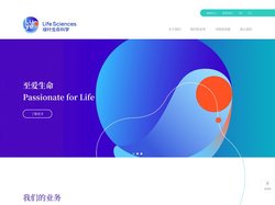 绿叶生命科学集团，绿叶生命科学，绿叶制药，绿叶，山东绿叶制药，山东绿叶， 绿叶医疗，绿叶诊断，绿叶投资