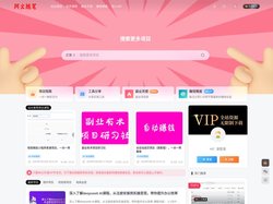 阿文随笔，专注于分享优质付费网创项目和副业项目操作方法