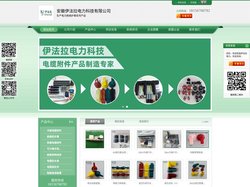 变压器绝缘护套-绝缘防护罩-灌胶防水盒-安徽伊法拉电力科技有限公司