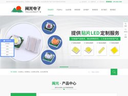 大功率LED灯珠-手电筒灯珠-仿流明白光-大功率3W白光-大功率1W白光-[闽光电子]专业LED封装厂家