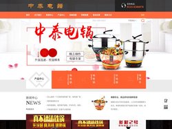 电热锅，多功能电热锅-周村中泰电器厂