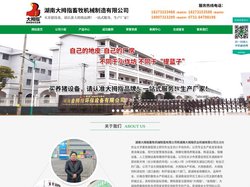 母猪产床|大拇指母猪产床|大拇指养猪设备|长沙养猪设备|猪人工授精|湖南大拇指畜牧机械制造有限公司|大拇指养猪设备专家-