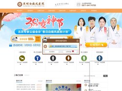 昆明白癜风医院哪家好-云南昆明治疗白癜风医院-昆明看白癜风专科医院-昆明白癜风皮肤病医院