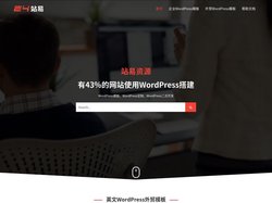 站易资源 - WordPress模板、模板资源、网站模板、企业模板、外贸模板
