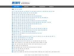 携创网__一个帮你创业的网站!