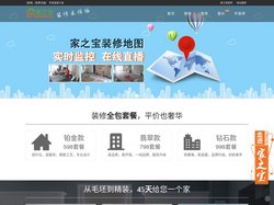柳州装修_柳州装修网_柳州装修公司领导品牌-家之宝互联网装修-家之宝ehome服务平台
