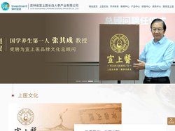吉林省宣上医长白人参产业有限公司